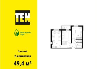 Продаю 2-ком. квартиру, 49.4 м2, Ростов-на-Дону, проспект Маршала Жукова, 13