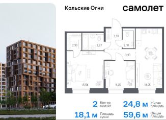 Продается 2-ком. квартира, 59.6 м2, Мурманская область