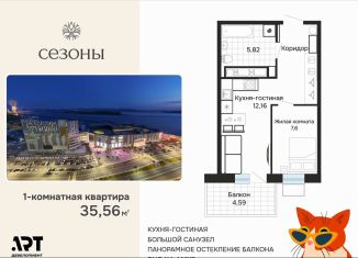 Продается 1-ком. квартира, 35.6 м2, Хабаровский край, улица Блюхера, 4