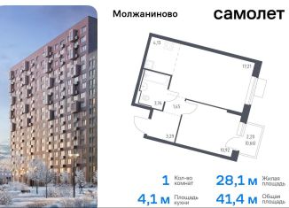 1-ком. квартира на продажу, 41.4 м2, Москва, жилой комплекс Молжаниново, к4, Молжаниновский район