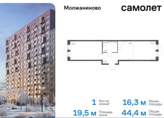 Продаю 1-ком. квартиру, 44.4 м2, Москва, жилой комплекс Молжаниново, к4, САО