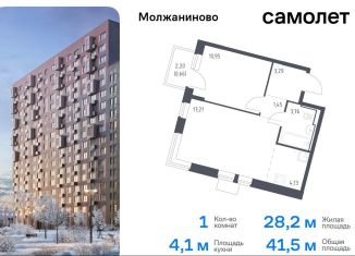 Продажа однокомнатной квартиры, 41.5 м2, Москва, жилой комплекс Молжаниново, к4, Молжаниновский район