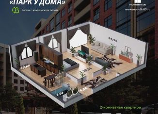 Продается двухкомнатная квартира, 74 м2, Махачкала, Благородная улица, 17