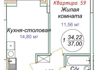 Продажа 1-ком. квартиры, 37 м2, Минеральные Воды