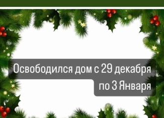 Сдаю в аренду дом, 135 м2, поселок Верхний Фиагдон