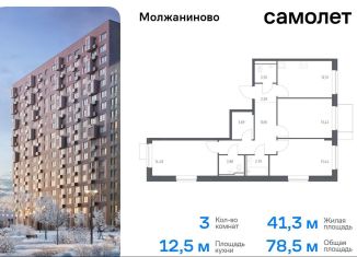 Продам трехкомнатную квартиру, 78.5 м2, Москва, жилой комплекс Молжаниново, к6