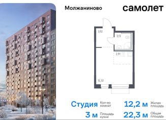 Квартира на продажу студия, 22.3 м2, Москва, жилой комплекс Молжаниново, к4, САО