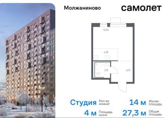 Продам квартиру студию, 27.3 м2, Москва, жилой комплекс Молжаниново, к6, САО