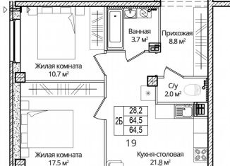 Продажа 2-ком. квартиры, 64.5 м2, Псковская область, Завеличенская улица, 18