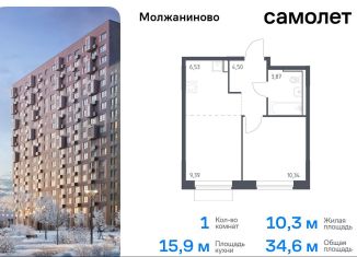 Продажа однокомнатной квартиры, 34.6 м2, Москва, жилой комплекс Молжаниново, к4, САО