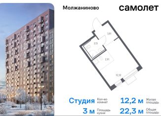 Продам квартиру студию, 22.3 м2, Москва, жилой комплекс Молжаниново, к6, САО