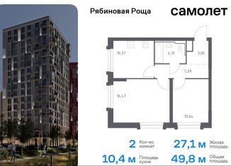 Продажа двухкомнатной квартиры, 49.8 м2, Забайкальский край