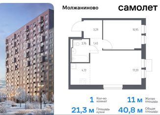 Однокомнатная квартира на продажу, 40.8 м2, Москва, жилой комплекс Молжаниново, к6, САО