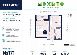 Продам 1-комнатную квартиру, 40.3 м2, Свердловская область