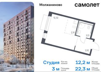 Продам квартиру студию, 22.3 м2, Москва, жилой комплекс Молжаниново, к4, САО