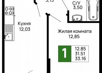 Продажа 1-комнатной квартиры, 35.7 м2, Майкоп