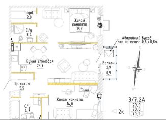 Продается 2-комнатная квартира, 70.9 м2, Екатеринбург, метро Проспект Космонавтов