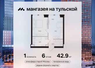 Продается 1-ком. квартира, 42.9 м2, Москва, метро Тульская