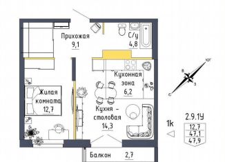 Продается однокомнатная квартира, 47.9 м2, Екатеринбург, метро Проспект Космонавтов