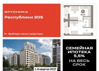 Продажа квартиры студии, 36.2 м2, Тюмень, Ленинский округ