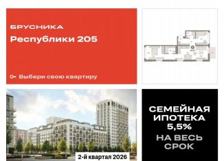 Продажа 2-комнатной квартиры, 66.3 м2, Тюмень, Ленинский округ