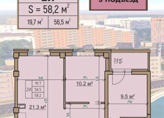 Продажа 2-ком. квартиры, 58.2 м2, Хакасия