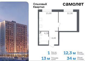 Продаю 1-комнатную квартиру, 34 м2, посёлок Газопровод, жилой комплекс Ольховый Квартал, к2.2