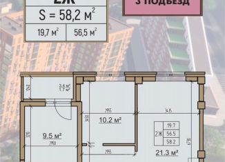 Продам двухкомнатную квартиру, 58.2 м2, Хакасия