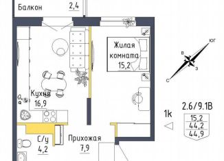 Продажа 1-комнатной квартиры, 44.9 м2, Екатеринбург, метро Проспект Космонавтов