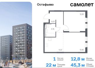 Продажа 1-ком. квартиры, 45.3 м2, село Остафьево, жилой комплекс Остафьево, к19