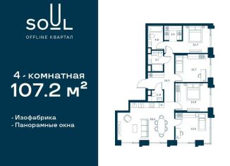 Продаю 4-комнатную квартиру, 107.2 м2, Москва, Часовая улица, 3, район Аэропорт