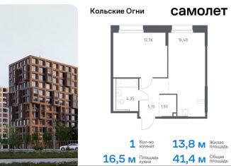 Продается однокомнатная квартира, 41.4 м2, Мурманская область