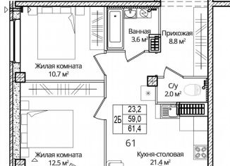 Продажа двухкомнатной квартиры, 61.4 м2, деревня Борисовичи, Завеличенская улица, 18