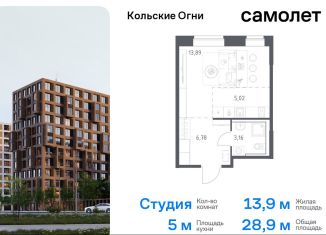 Продам квартиру студию, 28.9 м2, Мурманская область