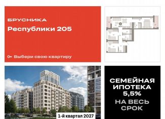 3-комнатная квартира на продажу, 82.4 м2, Тюмень, Ленинский округ