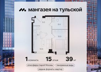 Продажа 1-комнатной квартиры, 39 м2, Москва, Даниловский район