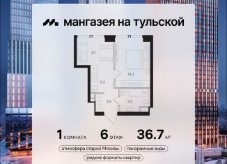 Однокомнатная квартира на продажу, 36.7 м2, Москва, метро Тульская