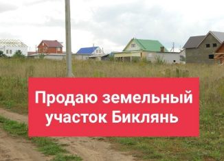 Участок на продажу, 8.5 сот., село Биклянь, Центральная улица, 59