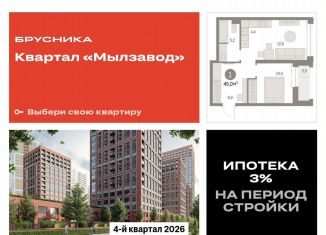 Продам 1-ком. квартиру, 44.9 м2, Новосибирская область