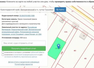 Продаю участок, 5 сот., Краснодарский край, Центральная площадь