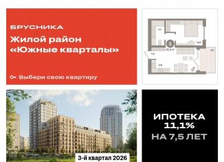 Продаю 1-комнатную квартиру, 45 м2, Екатеринбург