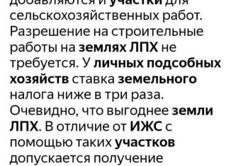 Продается земельный участок, 12 сот., село Растущее