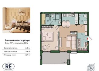 Продается однокомнатная квартира, 57.4 м2, Калининград