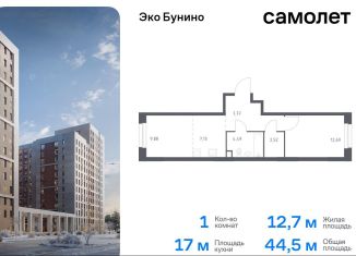 Продаю однокомнатную квартиру, 44.5 м2, деревня Столбово, жилой комплекс Эко Бунино, 13