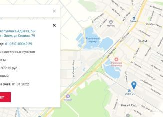 Продажа земельного участка, 253 сот., посёлок городского типа Энем, улица Седина, 79