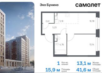 Продам 1-ком. квартиру, 41.6 м2, деревня Столбово, жилой комплекс Эко Бунино, 13