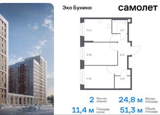 Продажа двухкомнатной квартиры, 51.3 м2, деревня Столбово, жилой комплекс Эко Бунино, 13