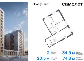 Продам трехкомнатную квартиру, 74.3 м2, Москва, жилой комплекс Эко Бунино, 14.2