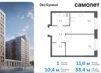 Продается однокомнатная квартира, 33.4 м2, деревня Столбово, жилой комплекс Эко Бунино, 15