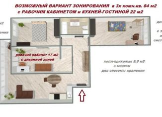 Продам 3-комнатную квартиру, 84 м2, Омск, Учебная улица, 20, Центральный округ